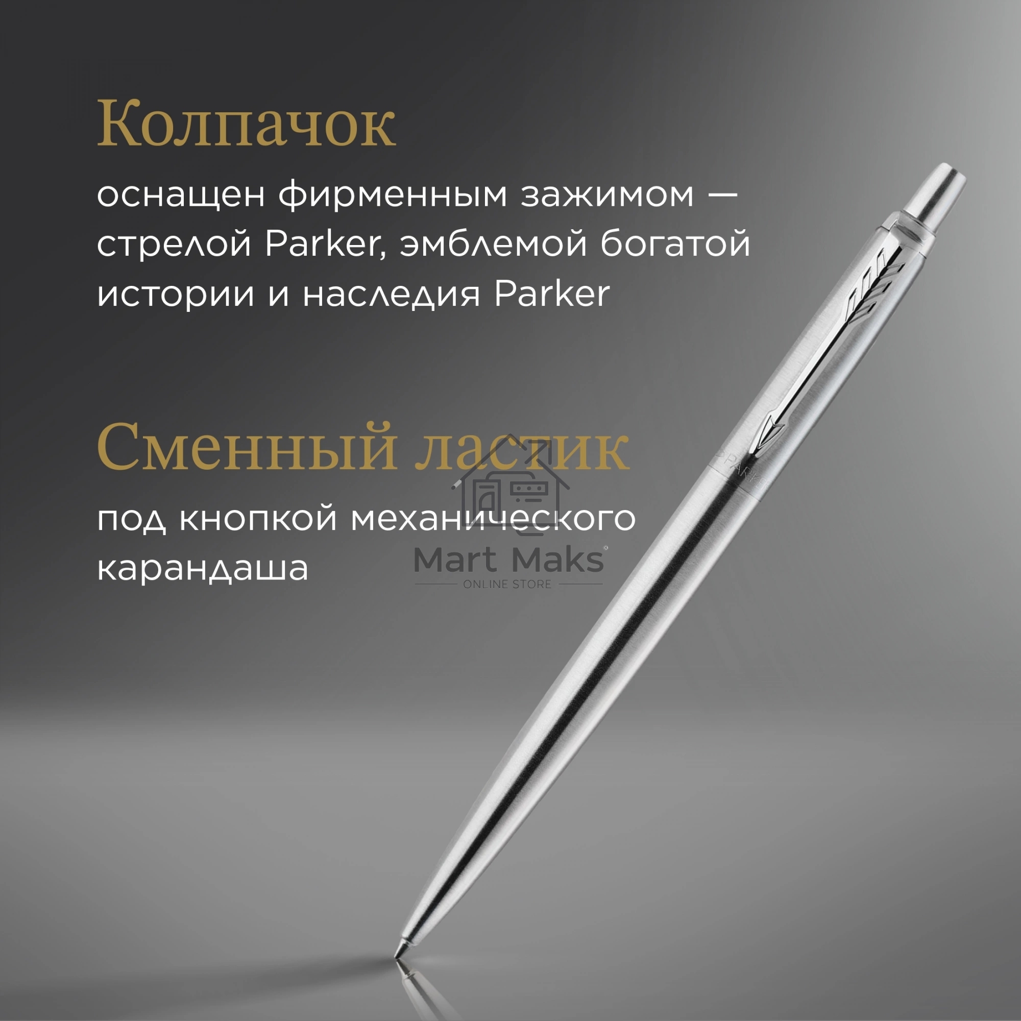 Набор ручек Parker Jotter Core KB61 (CW2093256) Stainless Steel CT, подарочная коробка ручка шариковая/карандаш механический 0.5