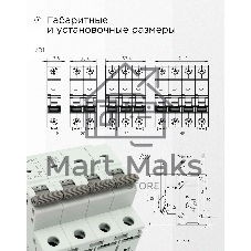 Автоматический выключатель Гарнизон CB-4763-4-32-4.5-C, ВА 47-63, 4P, 32А, 4.5kA (C)