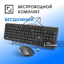 Комплект клавиатура+мышь Oklick S277W беспроводной, USB, 1600 DPI, чёрный