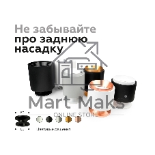 Насадка для корпуса светильника N7030 SWH белый песок D70*H27mm Out10mm MR16