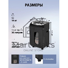 Шредер Cactus CS-SH-G6 (секр.P-5) фрагменты 16лист. 30лтр. скрепки скобы пл.карты CD