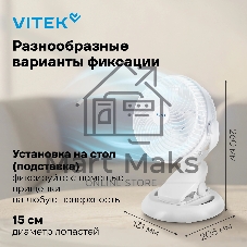 Вентилятор Vitek VTF-06U белый, настольный, 2.5 Вт, 2 скорости, 10 см, USB