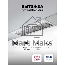 Вытяжка встраиваемая LEX Hyper 900 WH белый, 70 см, 1050 куб. м/ч, 48 дБ