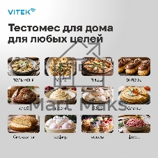 Миксер Vitek VT-PM0660 серый, стационарный, 2000 Вт, 6 л, 6 скоростей