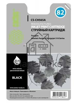Картридж струйный Cactus CS-CH565A №82 черный (72 мл) для HP DJ 510