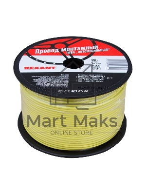 Провод ПГВА Rexant 1х0.75 мм², желтый, бухта 100 м