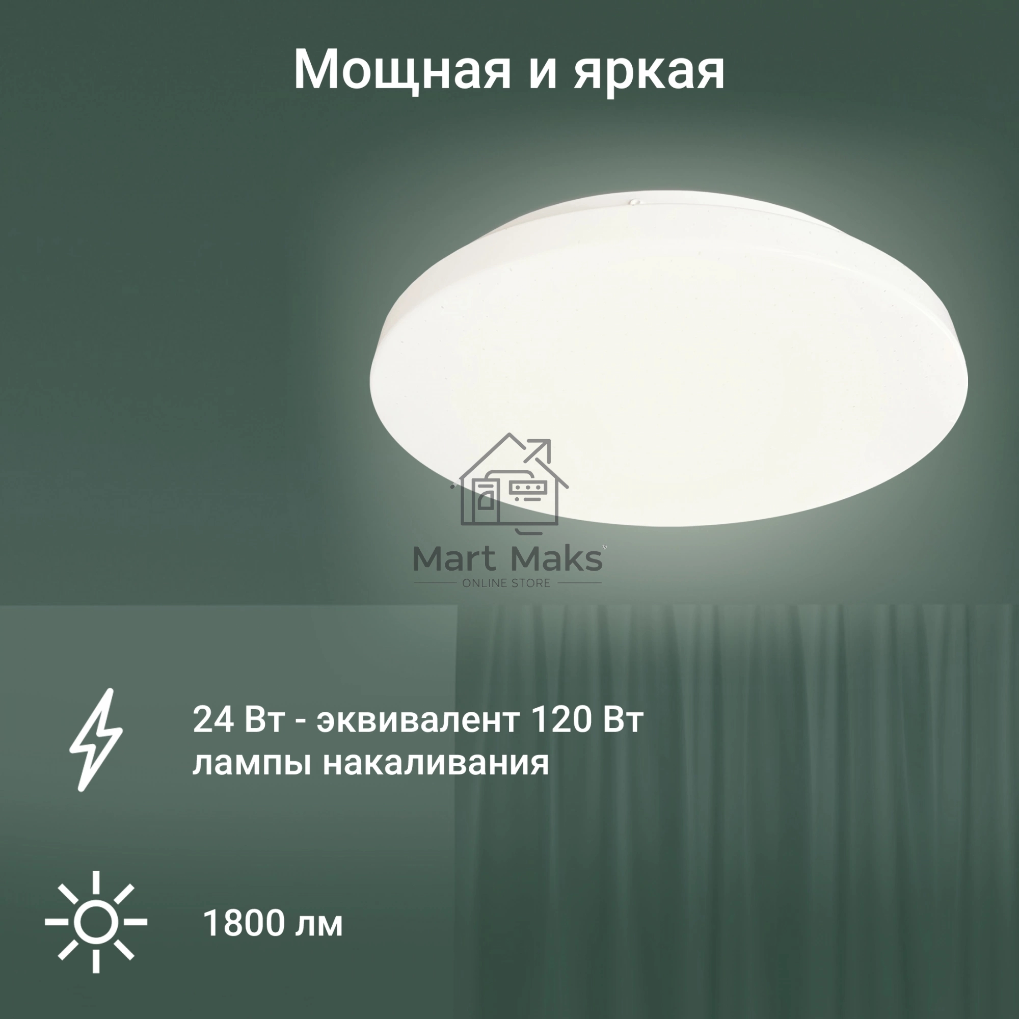 Умный светильник Digma TopLight TL25 потолоч. белый (TL25)