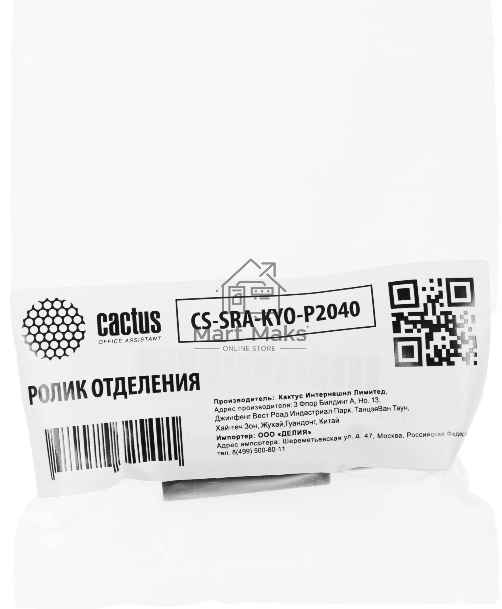Ролик отделения Cactus CS-SRA-KYO-P2040 (2F909170, 2F909171, 2BR06520) для Kyocera TASKalfa 3050ci, 3550ci, 3051ci, 3551ci, 3010i, 3510i