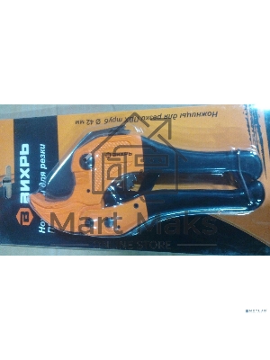 Ножницы для ПВХ труб 42 мм Вихрь 73/10/2/1