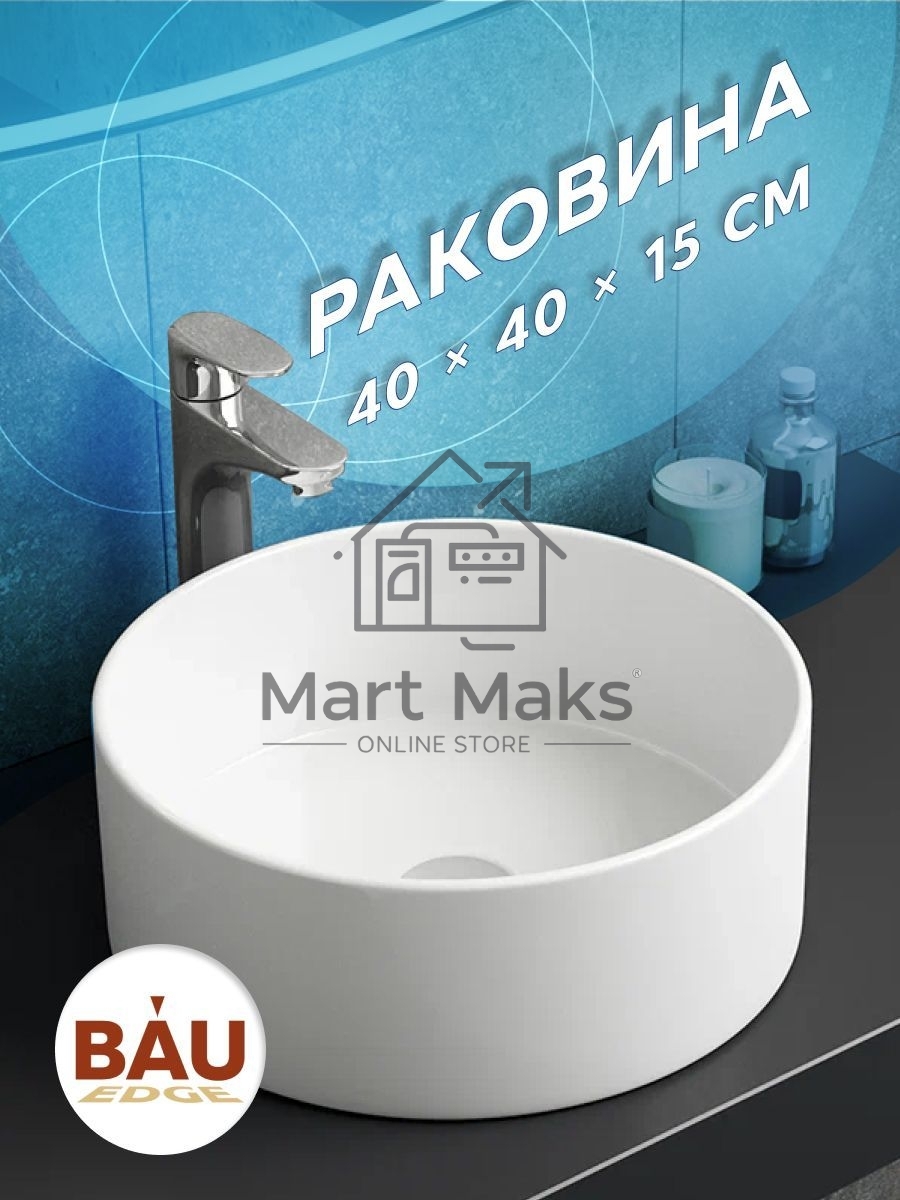 Комплект для ванной, 4 предмета (тумба Bau 80, графит + раковина BAU Dream D41 + смеситель Hotel Still, выпуск клик-клак, белый)