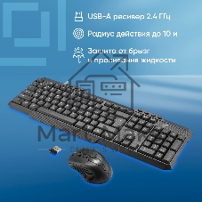 Комплект клавиатура+мышь Oklick 205MK беспроводной, USB, 1600 DPI, чёрный