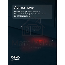 Встраиваемая посудомоечная машина Beko BDIN38530A