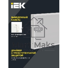Светильник светодиодный офисный ДВО PRO  1071 27Вт 4000К 595х295 IP40 опал   | LTP-DVO1-1071-27-40-K01 | IEK