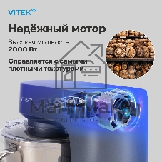 Миксер Vitek VT-PM0660 серый, стационарный, 2000 Вт, 6 л, 6 скоростей
