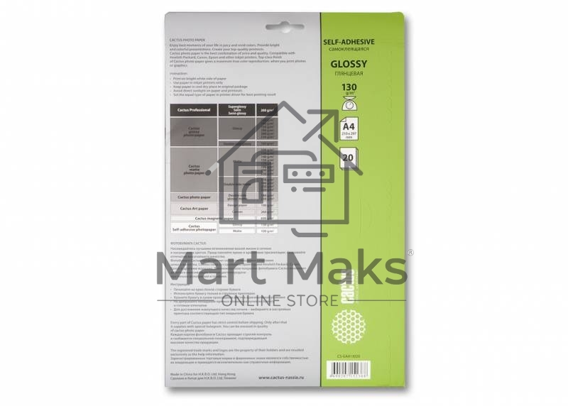 Самоклеящаяся бумага фотобумага Cactus CS-GSA413020 глянцевая А4 130 г/м2 20 листов