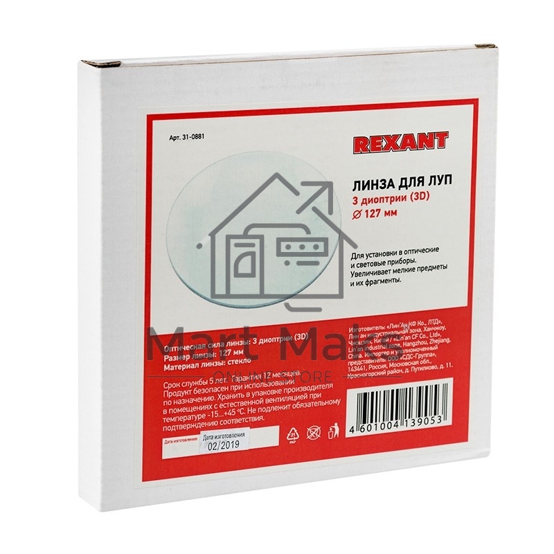 Линза 3 диоптрии (3D), Ø127 мм, для луп с подсветкой Rexant 31-0881