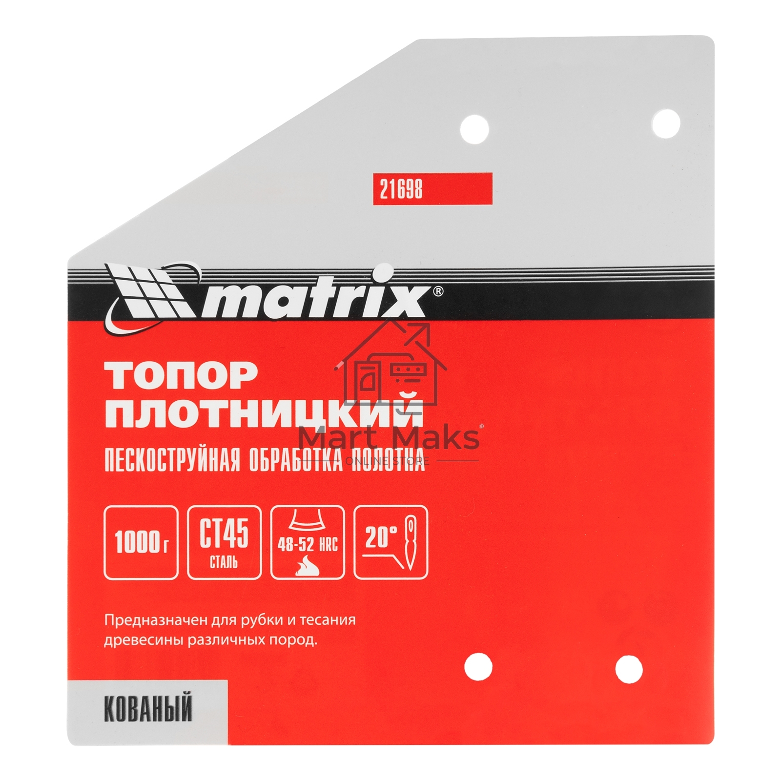 Топор плотницкий, кованый, деревянная рукоятка,1000гр.,пескоструйная обработка полотна Matrix