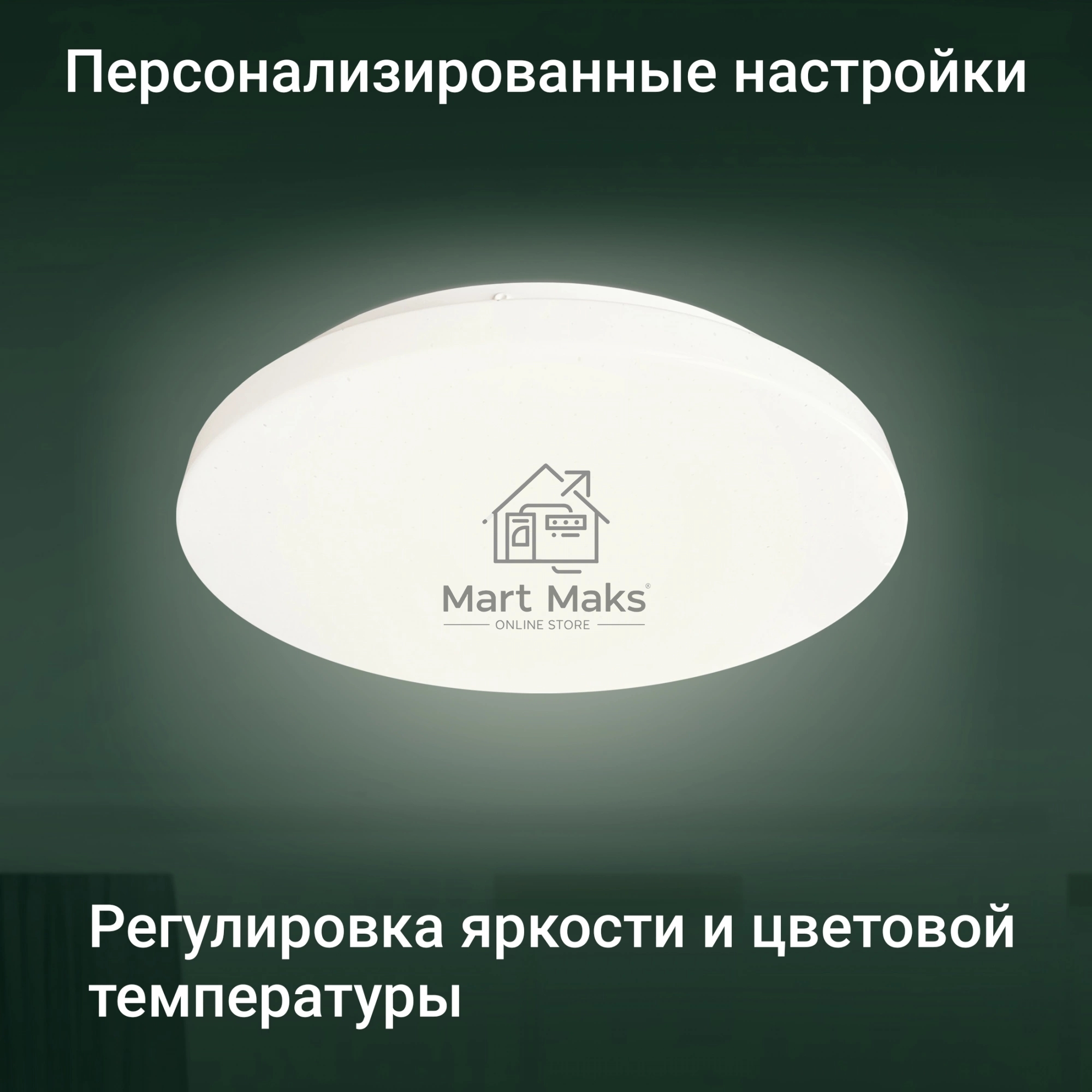 Умный светильник Digma TopLight TL25 потолоч. белый (TL25)