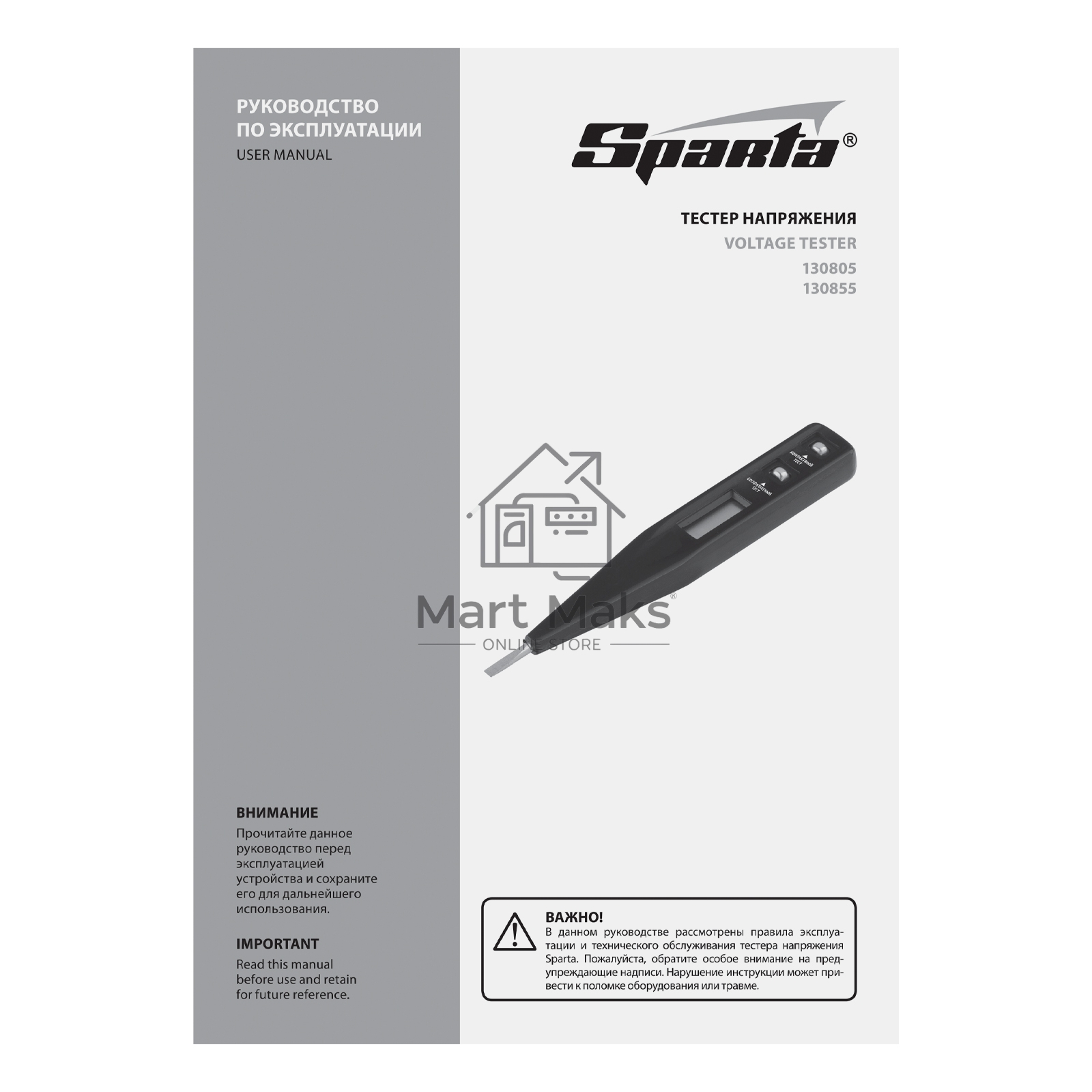 Тестер SPARTA 130855 напряжения 12–220 в жидкокристаллический дисплей с неоновой лампочкой