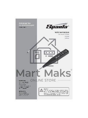 Тестер SPARTA 130855 напряжения 12–220 в жидкокристаллический дисплей с неоновой лампочкой