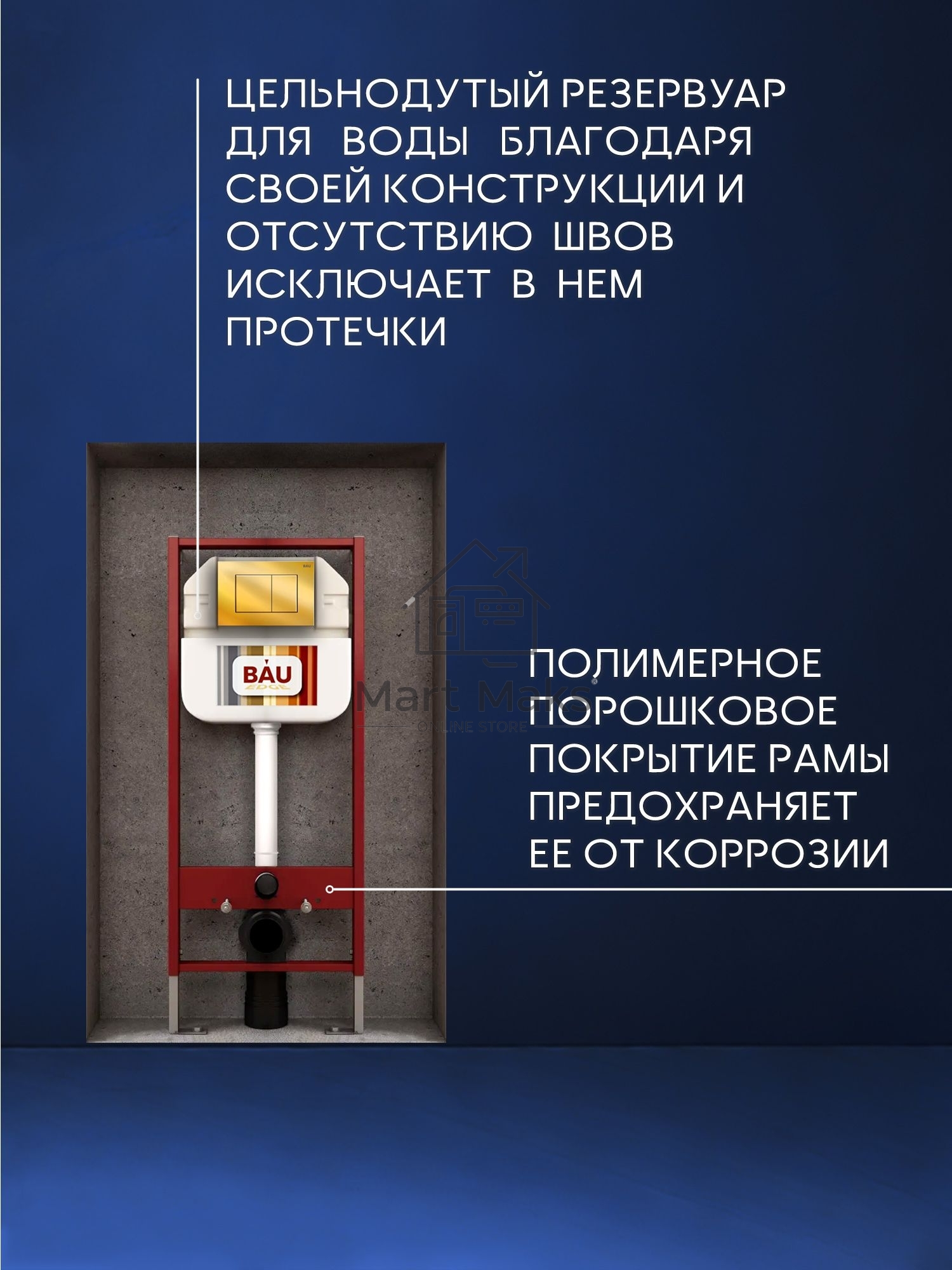 Рамная инсталляция BAU NEO 45 для подвесного унитаза и кнопка смыва BAU Stil для инсталляции, золото