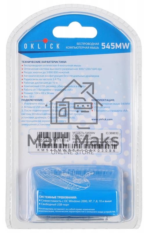 Мышь беспроводная Oklick 545MW черный/синий, 1600 dpi, радиоканал, USB, кнопки - 4
