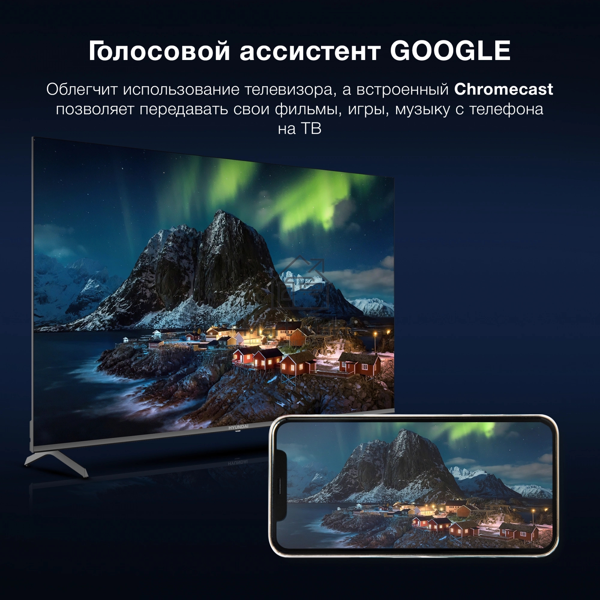 Телевизор Hyundai 65
