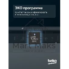 Встраиваемая посудомоечная машина Beko BDIN38530A