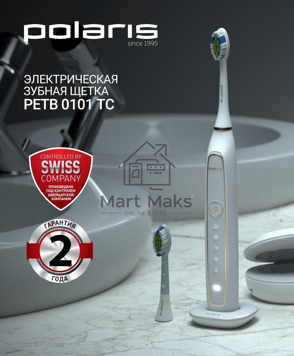 Зубная щетка электрическая Polaris PETB 0101 TC белый