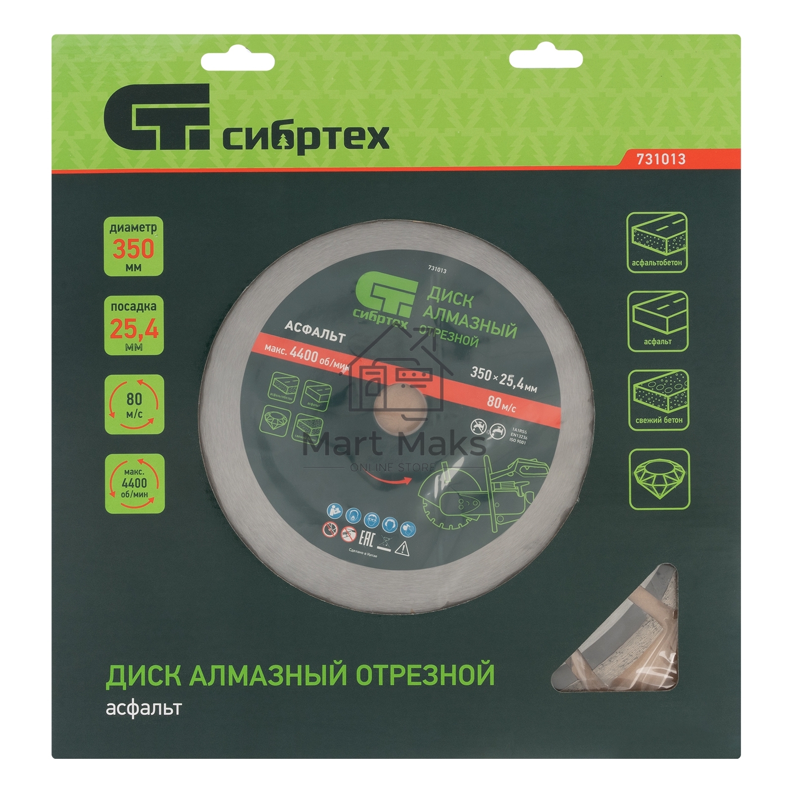 Диск алмазный Сибртех ф350 х 25,4 мм, 