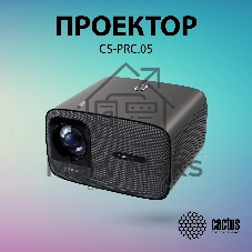Проектор Cactus CS-PRC.05B.Full HD-A LCD 7500Lm LS 750Lm ANSI (1920x1080) 1000:1 ресурс лампы:50000часов 2xUSB typeA 2xHDMI 1.78кг