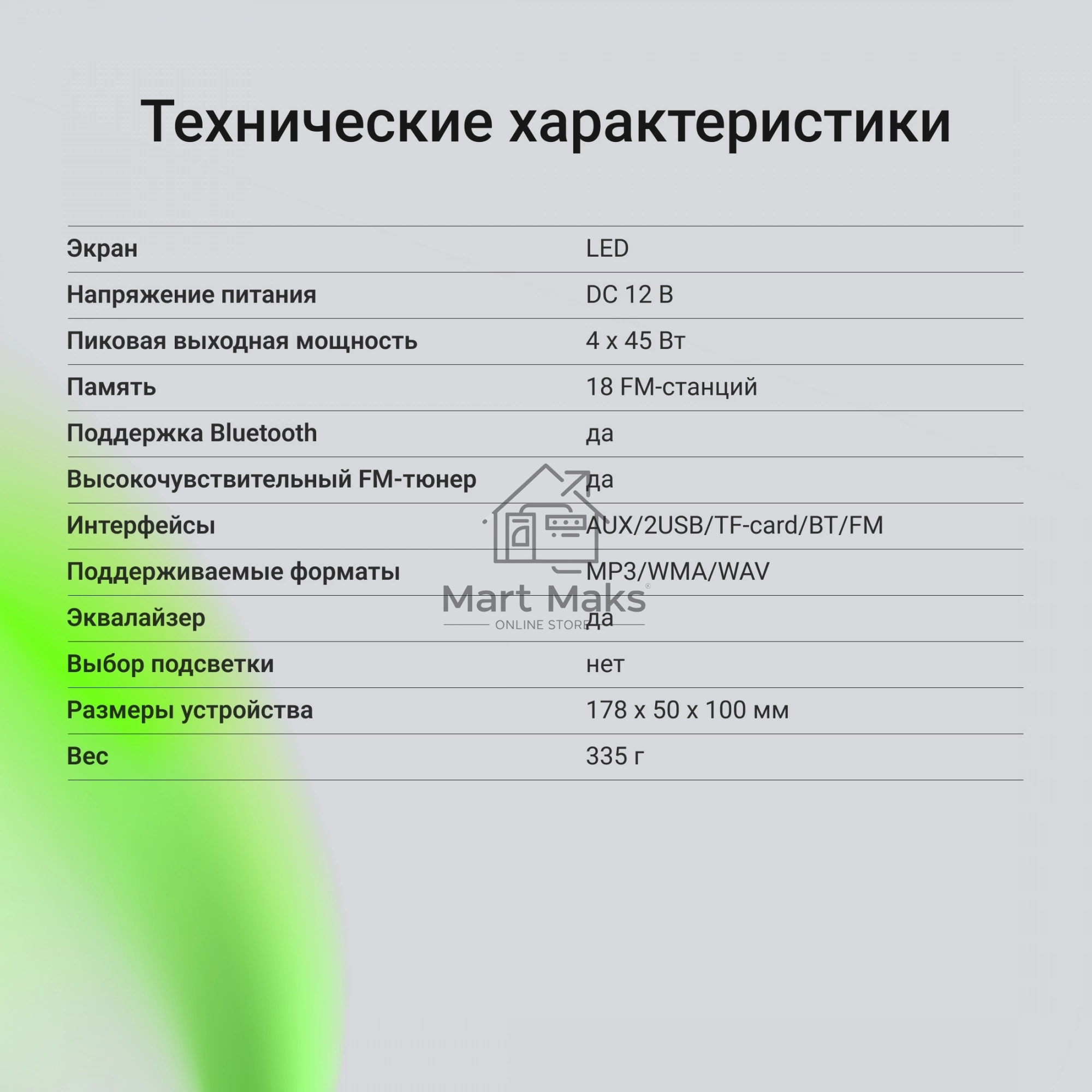 Автомагнитола Digma MCP-227B 1DIN 2x45Вт v5.0 USB 2.0 AUX 2 ПДУ