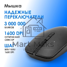 Комплект клавиатура+мышь Oklick S277W беспроводной, USB, 1600 DPI, чёрный