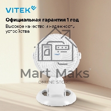 Вентилятор Vitek VTF-06U белый, настольный, 2.5 Вт, 2 скорости, 10 см, USB