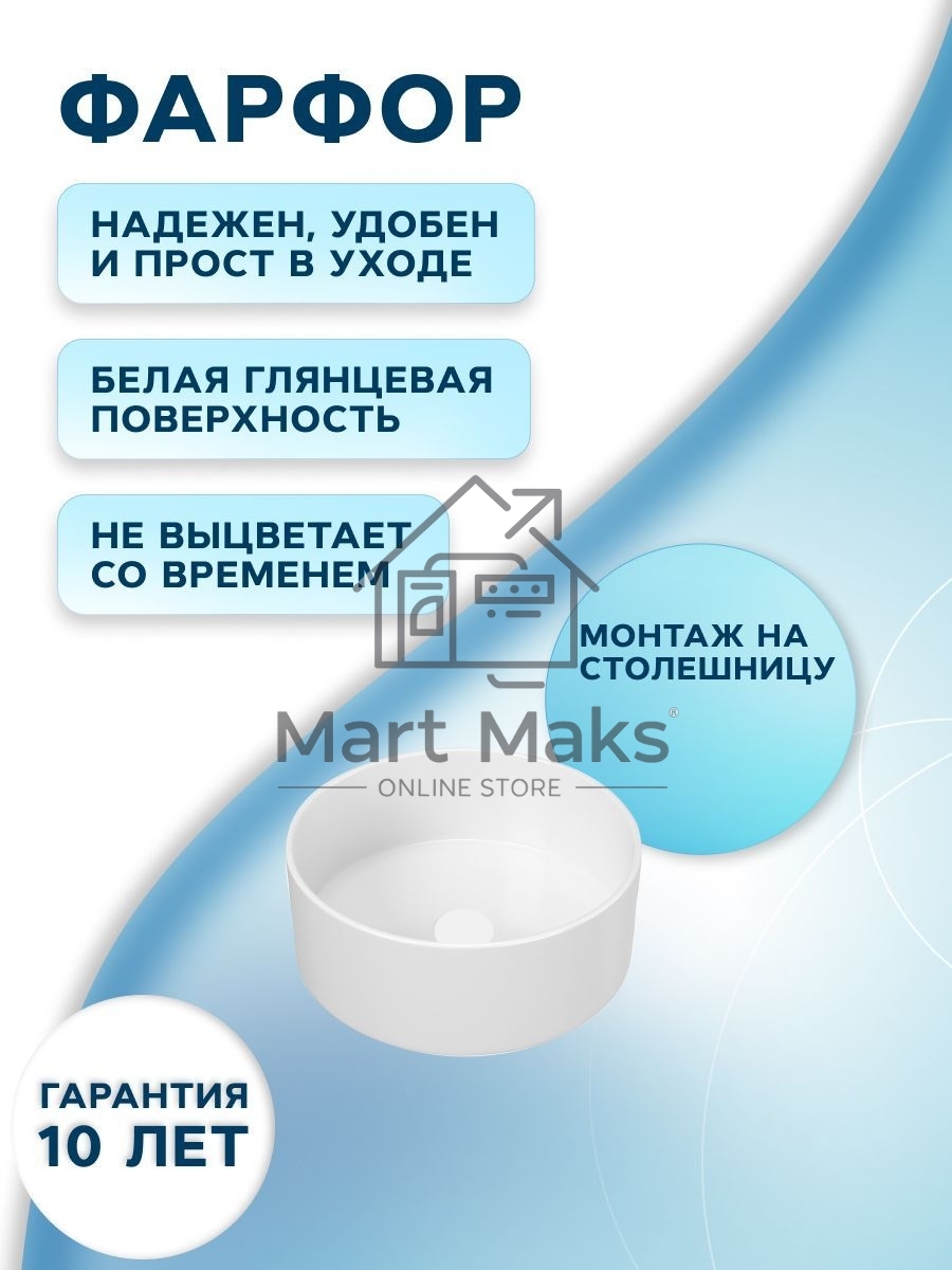 Раковина накладная со смесителем и выпуском (Умывальник BAU Dream круглый D41, белый + смеситель для раковины высокий Hotel Still, выпуск клик клак, белый)