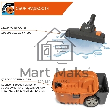 Строительный пылесос Daewoo DAVC 2000 Home 1500Вт (уборка: сухая/сбор воды/выдув) оранжевый