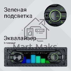 Автомагнитола Digma MCP-226G, 1 DIN, USB Type-A, AUX