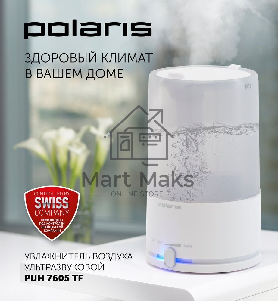 Увлажнитель воздуха Polaris PUH 7605 TF 25Вт (ультразвуковой) белый
