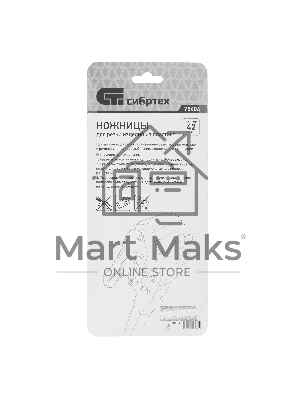 Ножницы СИБРТЕХ для резки изделий из пластика, порошковое покрытие,диаметр до 42мм СИБРТЕХ