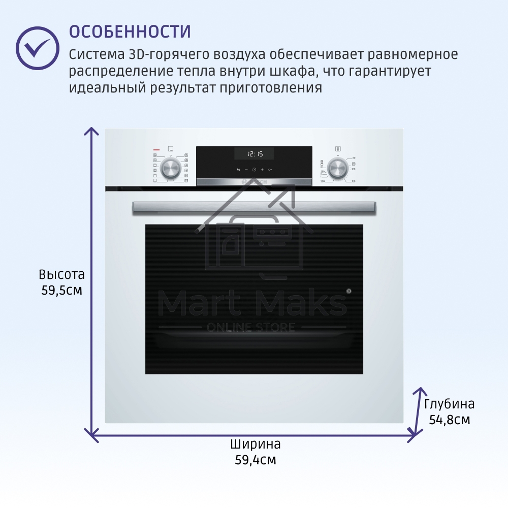 Духовой шкаф Bosch HIJ517YW0R, встраиваемый