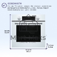 Духовой шкаф Bosch HIJ517YW0R, встраиваемый