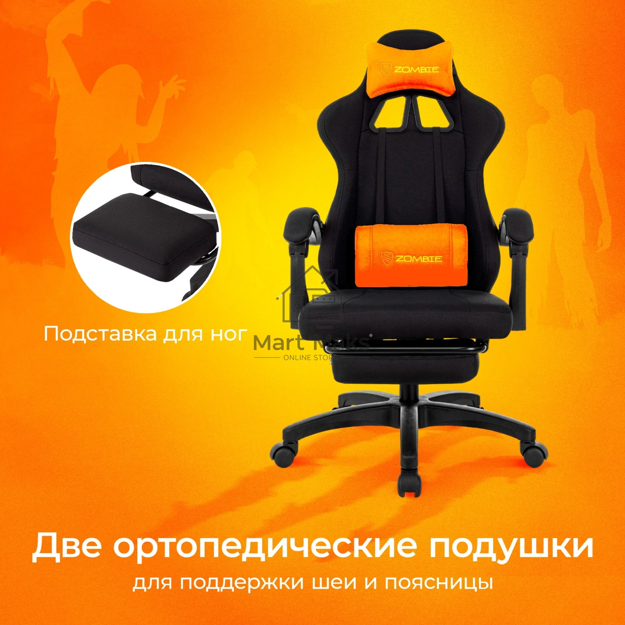 Кресло игровое Zombie Weaver черный