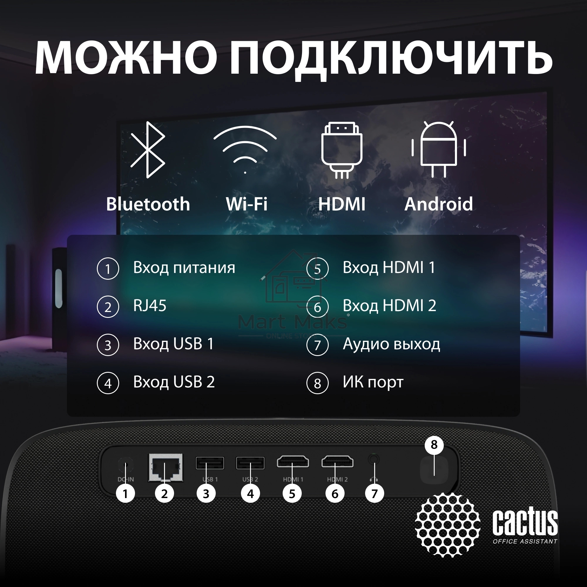Проектор Cactus CS-PRC.05B.Full HD-A LCD 7500Lm LS 750Lm ANSI (1920x1080) 1000:1 ресурс лампы:50000часов 2xUSB typeA 2xHDMI 1.78кг