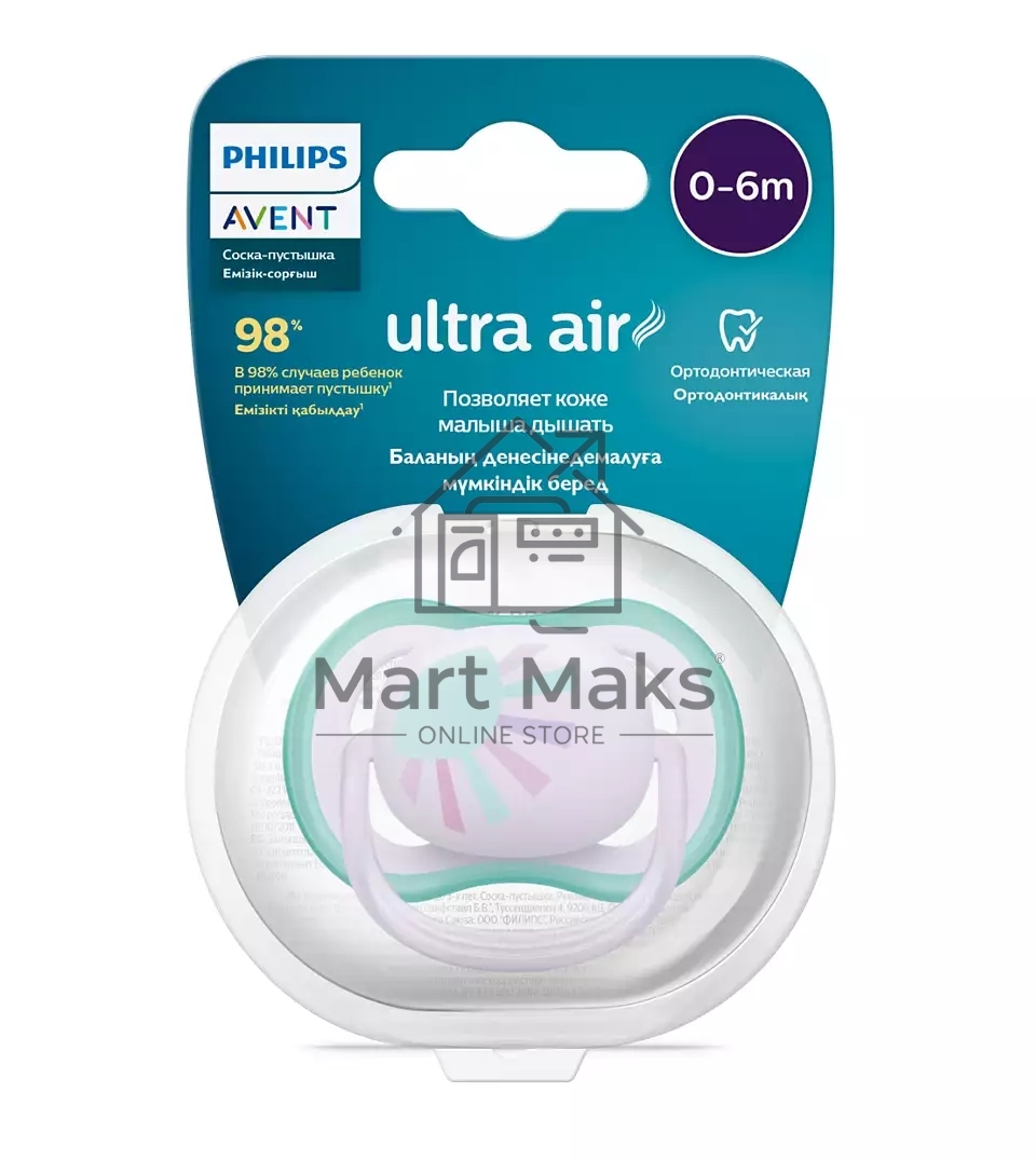 Пустышка Philips ultra air, солнышко, 0-6 мес., 1 шт.