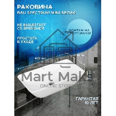 Тумба Bau Dream Blackwood 50 с дверцей, раковина BAU Spectrum mini 47х24