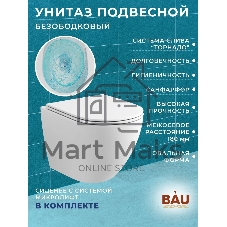 Комплект BAU 6 в 1: усиленная инсталляция BAU IDEAL, унитаз подвесной безободковый торнадо обратного потока Bau Dream Hurricane-2, сиденье микролифт, клавиша BAU Wheel антивандальная, нерж. Сталь