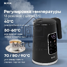 Чайник электрический Vitek VT-1162, 1.7л, 2200Вт, черный, корпус: металл/пластик