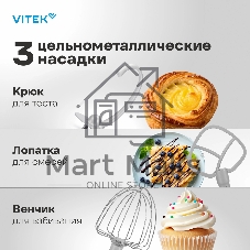 Миксер Vitek VT-PM0660 серый, стационарный, 2000 Вт, 6 л, 6 скоростей