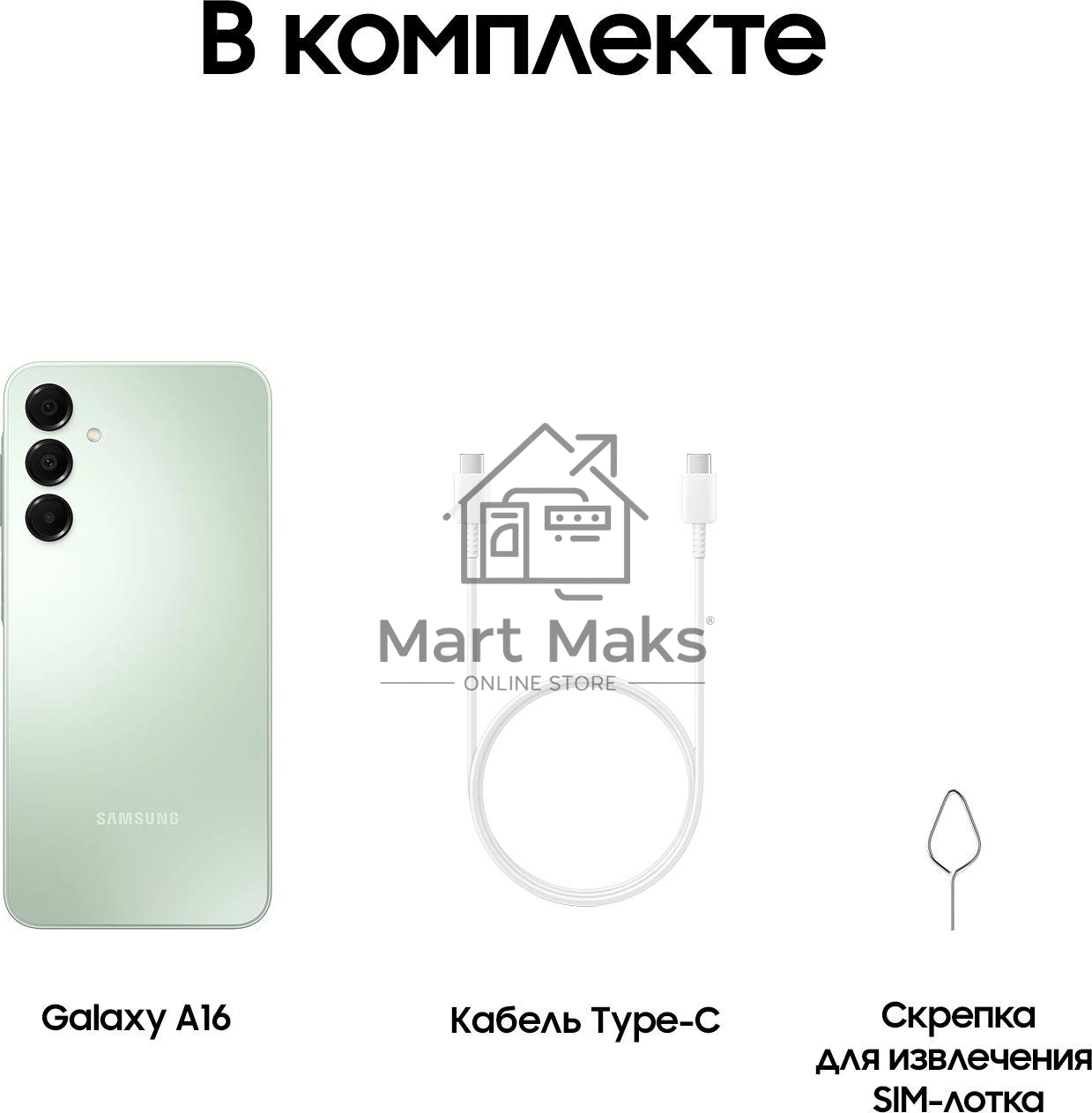 Смартфон Samsung Galaxy A16 8/256Gb светло зеленый