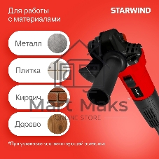 Угловая шлифовальная машина Starwind AG125E-950 950Вт 11000об/мин рез.шпин.:M14 d=125мм